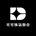 宅宅饰品集合