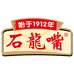 石龙嘴果酒