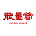能量营
