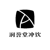 润誉堂冲饮