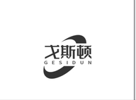 沧州戈斯顿采暖设备销售中心企业店