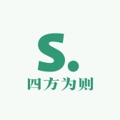 四方为则