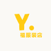 玥玥福服装店