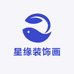 星缘装饰画