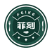 菲刻生鲜