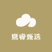 鹰睿甄选