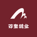 邓奎鸽业