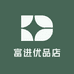 富进优品店