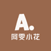 阿雯小花店