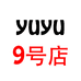 yuyu小姐姐9号店