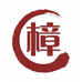 樟香木艺