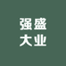 强盛大业