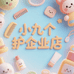 小九个护企业店