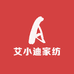 艾小迪家纺