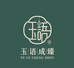 玉语成臻和田玉