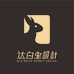达白兔设计
