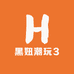 黑妞潮玩3