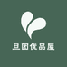 旦团优品屋