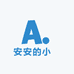 安安的小鋪