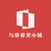 与您香见小铺
