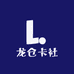 龙仓卡社