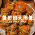 合肥蟹团团大闸蟹