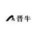 晋牛拖鞋