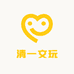 清一文玩珠宝回血
