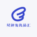 双御龙优品汇