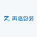 再临包装