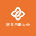 丽臣汽配大全