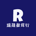瑞晟参茸行