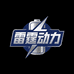 雷霆动力锂电池工厂