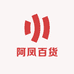 阿凤厨具