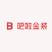 吧啦金装