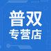 普双热水器专营店