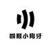 四颗小狗牙