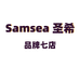 Samsea圣希品牌七店
