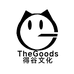 TheGoods得谷文化