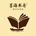 墨海书舟专营店