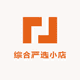 日系严选小店