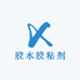 胶水胶粘剂