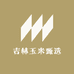 吉林玉米甄选