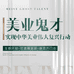 海口琼山区盛鑫美业文化工作室