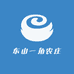 东山一角农庄