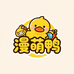 漫萌鸭潮玩小铺
