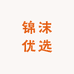 锦沫优选