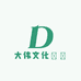 大伟文化羙術