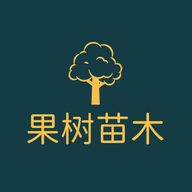 山东果树苗木专营店