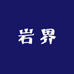米辣椒数码